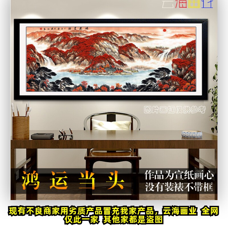 风水鸿运当头招财客厅装饰国画