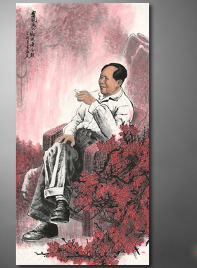 毛主席伟人画像国画人物画