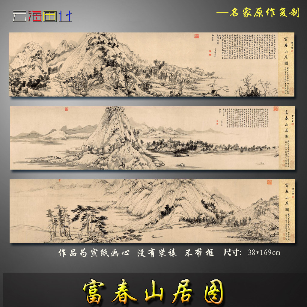 富春山水画,水墨山水画_大山谷图库