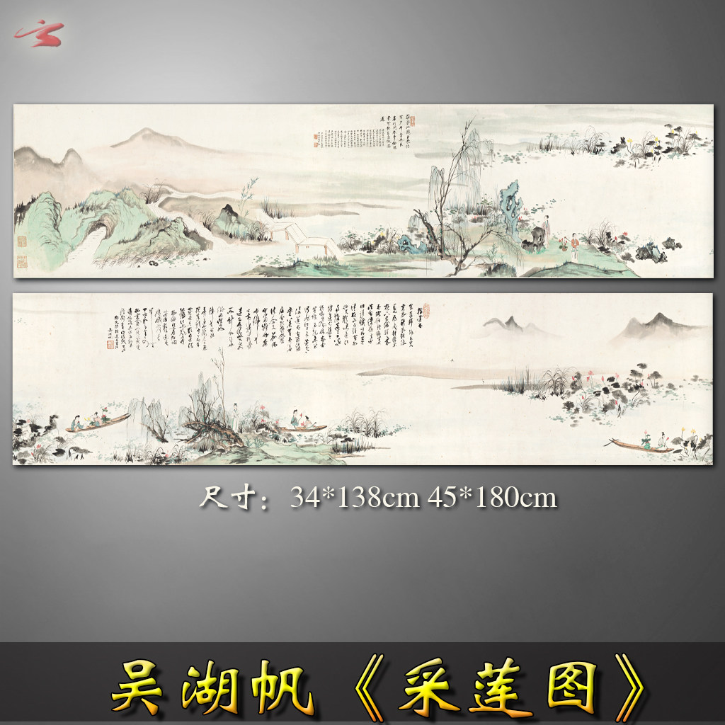 吴湖凡采莲图 四尺 六尺对开国画山水画花鸟画客厅装饰画宣纸画心