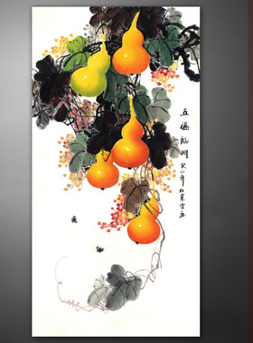 五福临门水墨画葫芦画