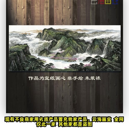 水墨书法复制画廊酒店艺术微喷