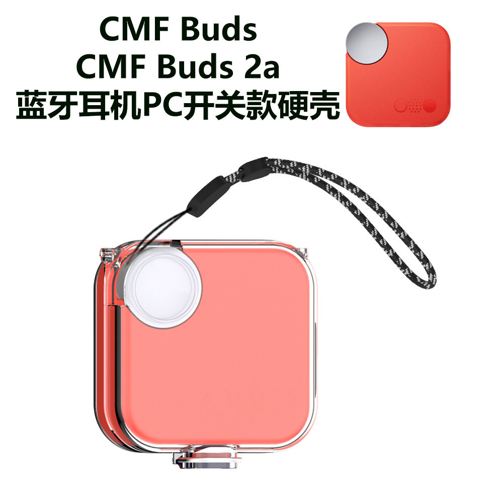 适用CMF Buds蓝牙耳机保护套PC开关款硬壳通用CMF Buds 2A透明壳