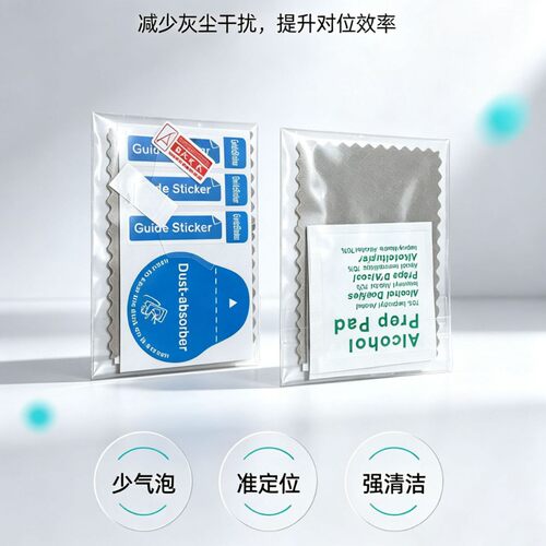 高清防刮贴膜适用于拓麻歌子Paradise欢乐园保护膜托麻歌子屏幕膜