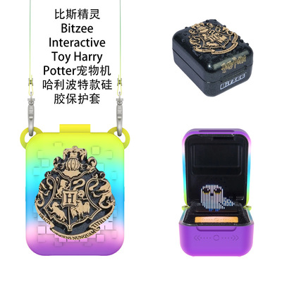 Bitzee Interactive Toy Harry Potter宠物哈利波特款硅胶保护套