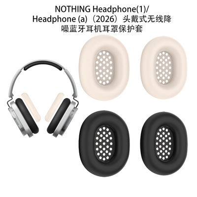 适用NOTHING Headphone(1)/Headphone (a)2026耳机耳罩硅胶保护套