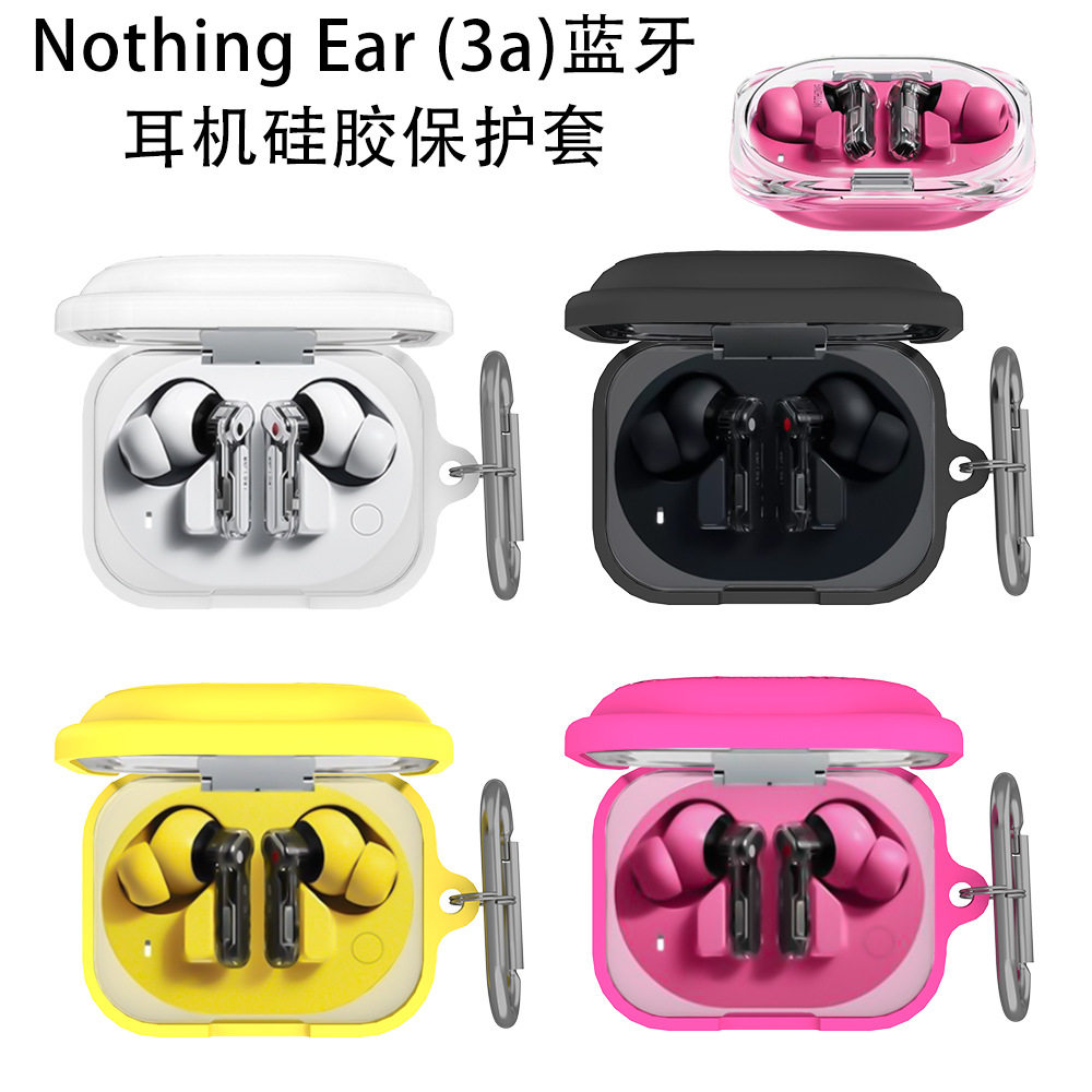 适用于Nothing Ear (3a)蓝牙耳机硅胶保护套防刮收纳简约防尘软壳图片