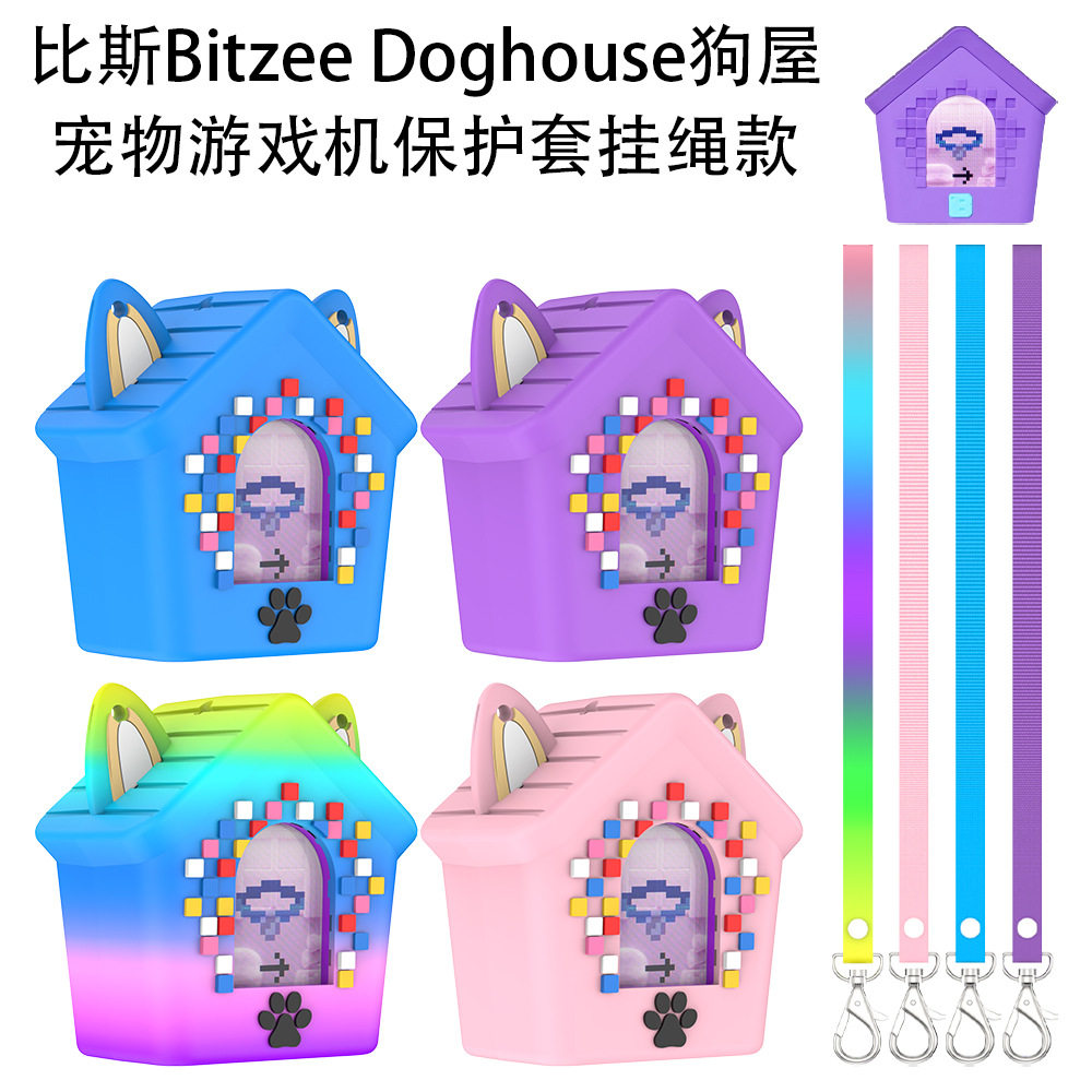 适用于比斯Bitzee Doghouse狗屋宠物游戏机保护套硅胶挂绳款防尘