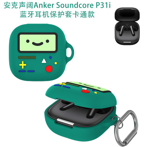 适用安克声阔Anker Soundcore P31i蓝牙耳机保护套卡通绿色游戏机