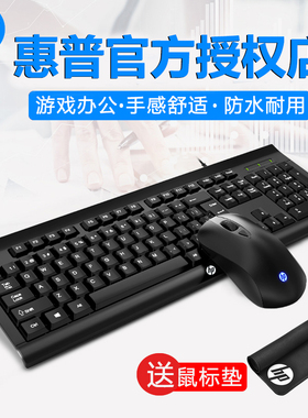 HP/惠普KM100有线键盘鼠标套装台式笔记本电脑通用游戏办公家用商务外接USB打字防溅水键鼠