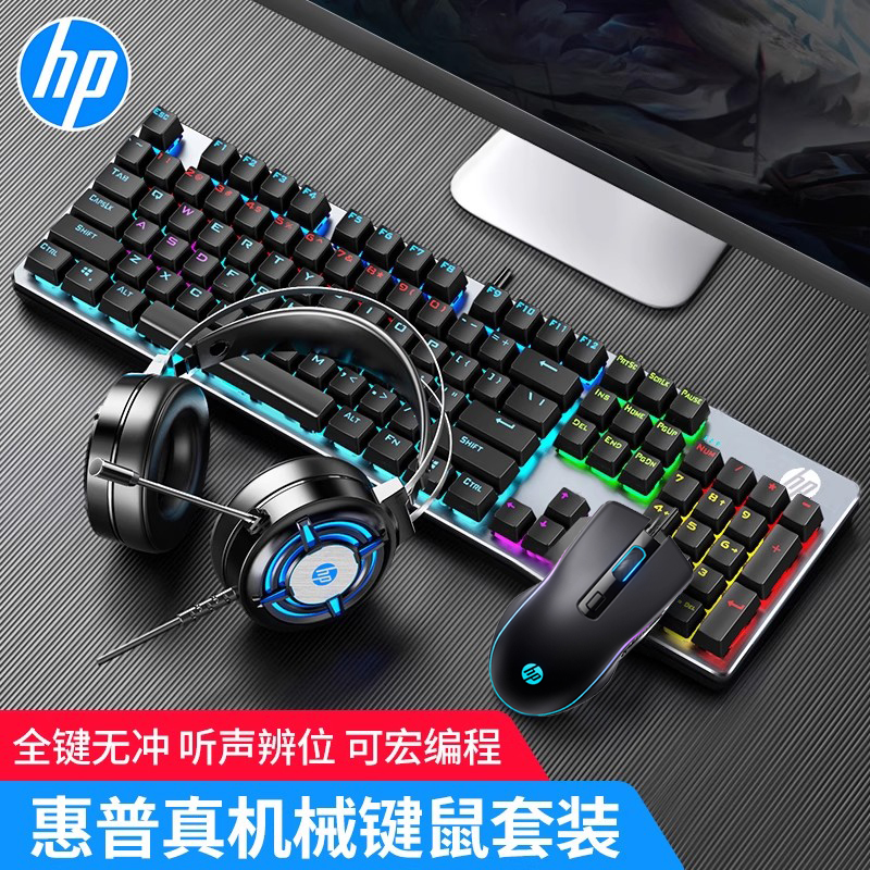 真机械键鼠耳机三件套