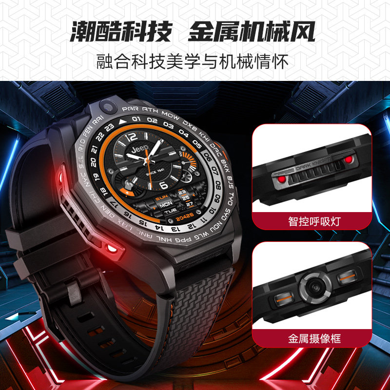 Jeep吉普黑骑士铠4G智能手表男独立通话高清拍照软件上网运动腕表