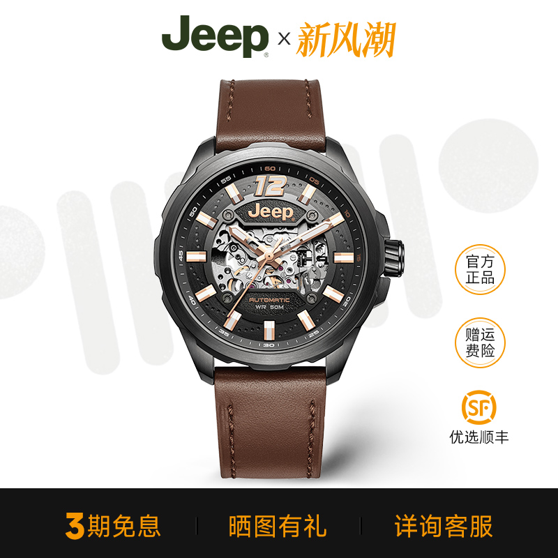 jeepֱοջеˮƤҹ͸Ӵб콢9004 JPG900401MAʵ949Ԫ