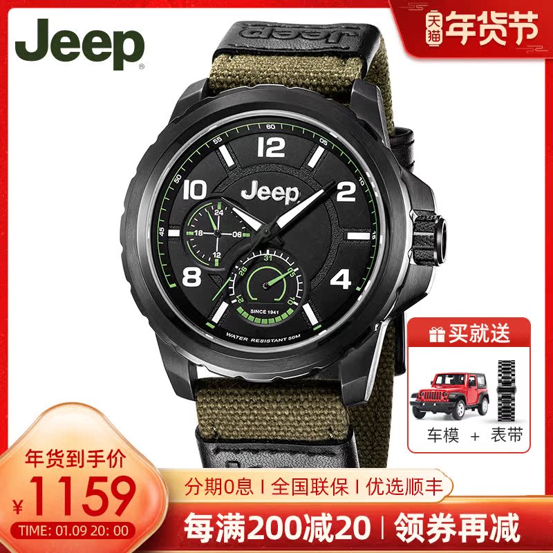 Jeep吉普手表男时尚运动户外夜光石英表日历24小时显示男士腕表
