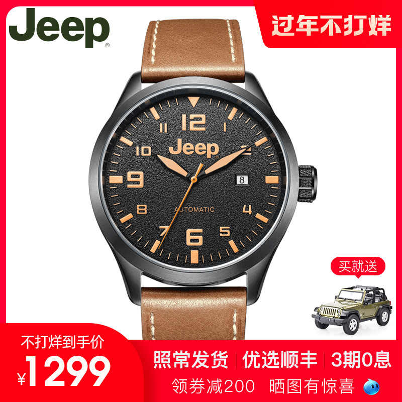 jeep吉普手表男正品简约自动机械表时尚防水夜光皮带男表JPW660