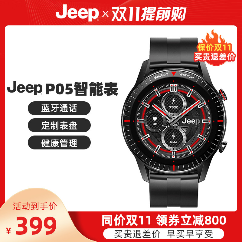 新品Jeep吉普蓝牙通话音乐智能手表学生健康管理多功能手表男P05