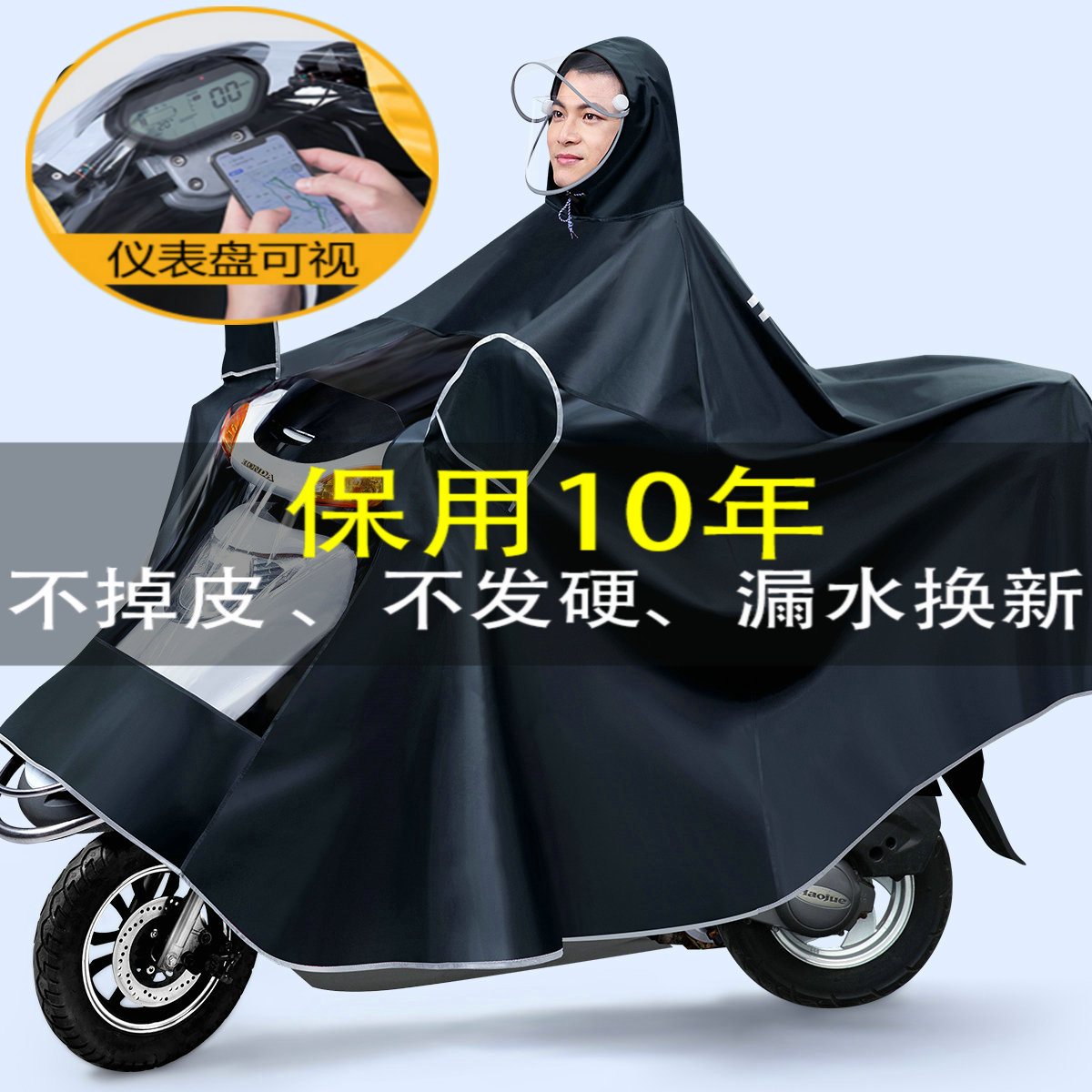 美团外卖双人雨衣电动车摩托车雨衣成人加大加长男女面料单人雨披