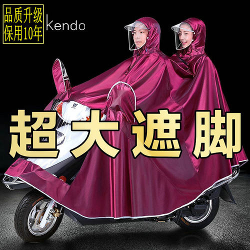 正招雨衣加厚防水时尚双人摩托车