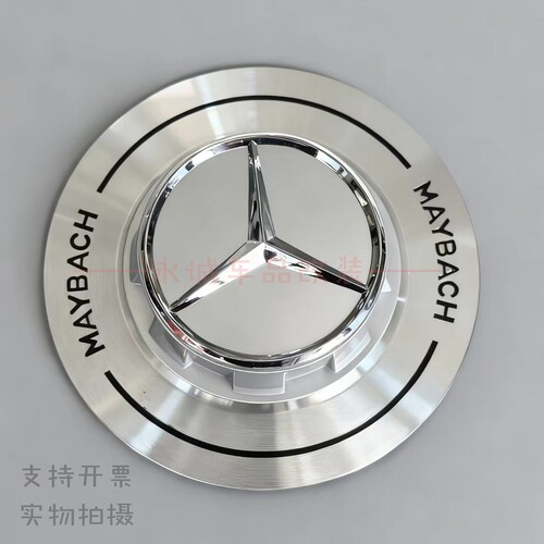 奔驰迈巴赫GLS480轮毂盖gls450