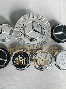 适用奔驰AMG C63 G63 S65 E63 S450 大G S680改装标志螺纹轮毂盖