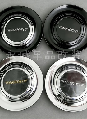 适用迈莎锐MANSORY悬浮轮毂盖奔驰宝马奥迪改装网红磁悬浮轮毂标