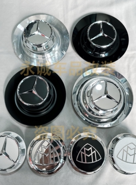 AMG轮毂盖适用奔驰c63 g63 s65 GLE s450大G s680改装车轮标盖GLS