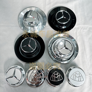 AMG轮毂盖适用奔驰c63 g63 s65 GLE s450大G s680改装车轮标盖GLS