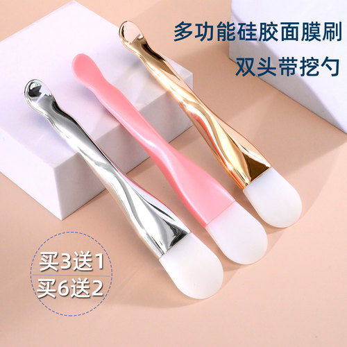 面膜刷硅胶涂抹式双头带挖勺多功能便携美容工具美容院专用泥膜刷