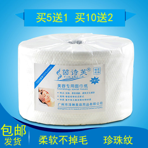 美容院专用一次性卷纸卸妆棉