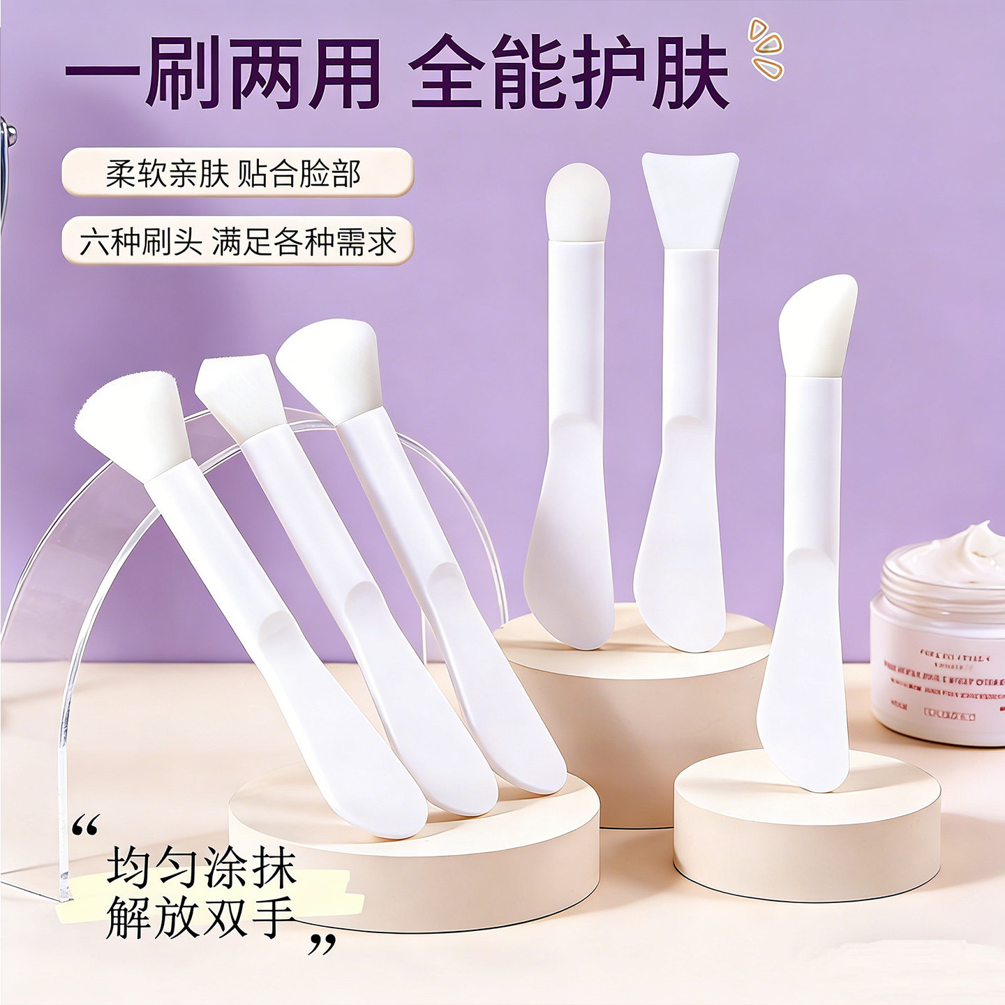 硅胶面膜刷涂抹一刷两用多功能护肤工具柔软亲肤六种刷头解放双手