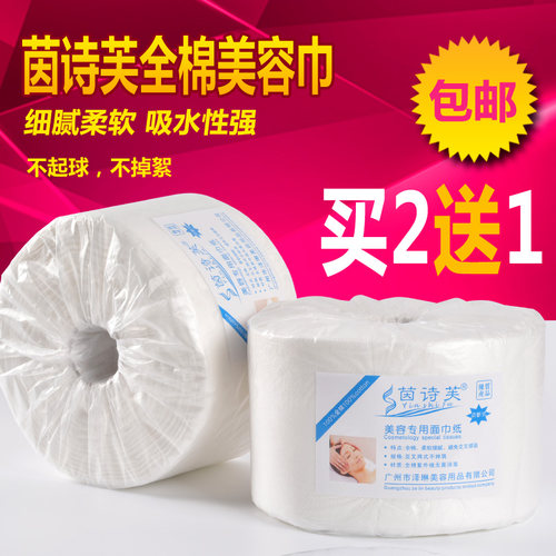 洗脸巾卷筒式面巾纸擦脸专用女 一次性纯棉亲肤吸水洁面巾棉柔巾