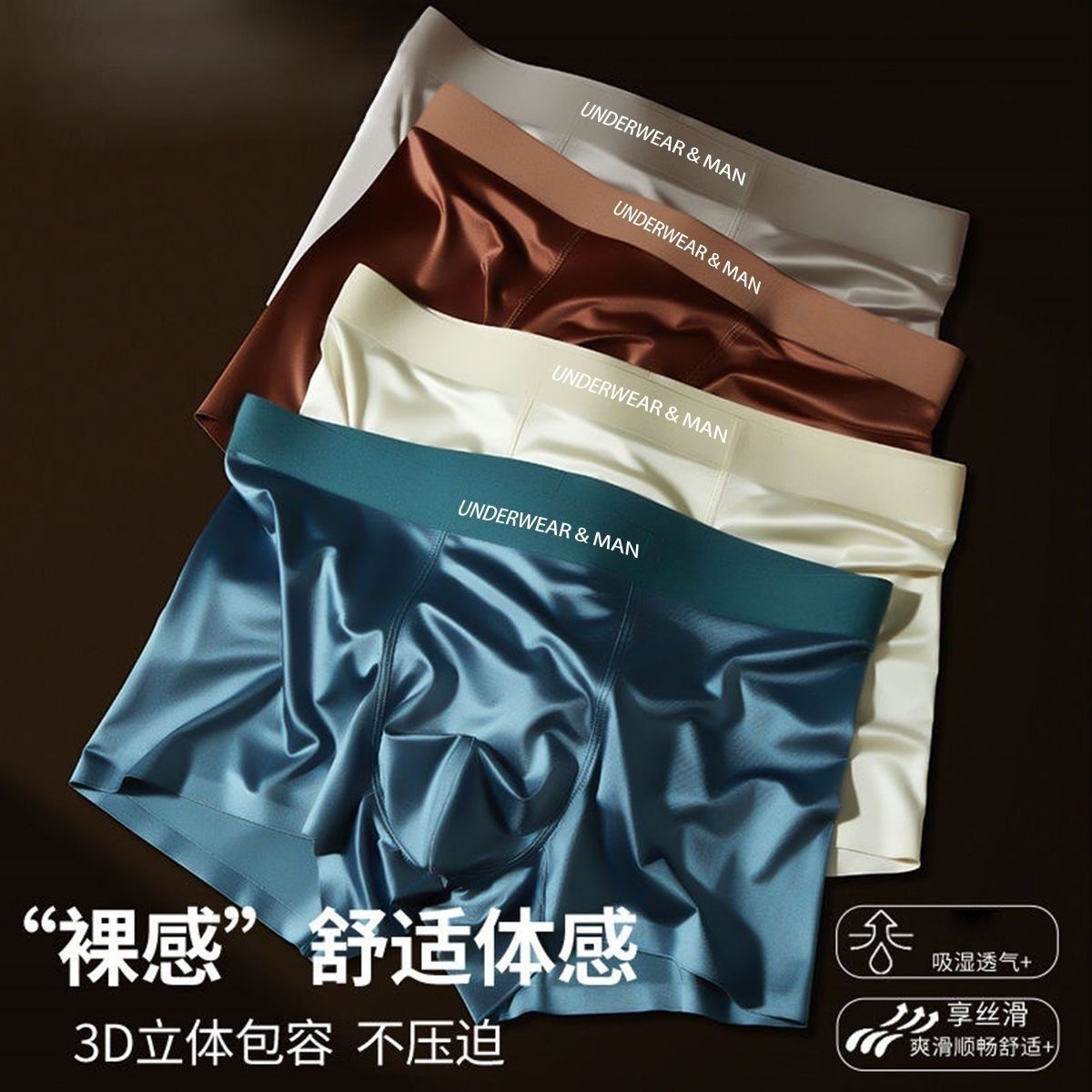 2025时尚新款男士内裤冰丝男生夏薄透气桑蚕丝抗菌四角平角短裤头