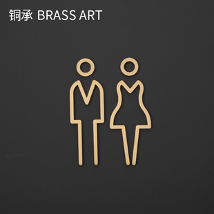 北欧黄铜卫生间标识牌酒店民宿别墅男女洗手间指示牌WC厕所标志牌