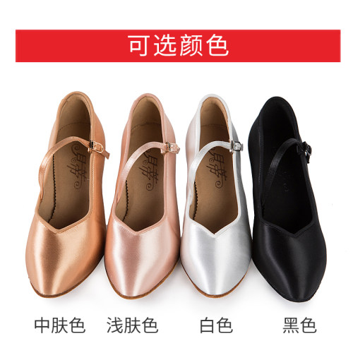 贝蒂摩登舞鞋正品女成人新款中高跟软底国标舞华尔兹交谊舞鞋138