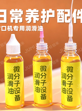 手动自动半自动封口机日常养护配件