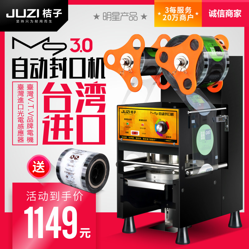 Orange M9 automatic tea with milk Sealing machine commercial Closure Cup Soybean Milk paper cup Plastic cups 18cm High cup sealing machinein the Kitchen Appliances , Commercial electric kitchen , Seal/Closure Cup  category - from Buy2taobao.com to provide professional Taobao agent buy service