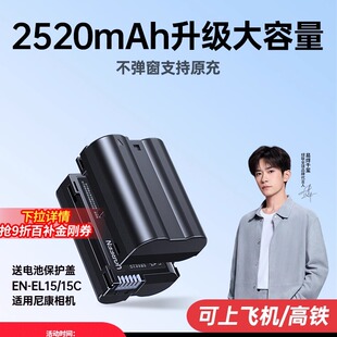 绿联EN EL15相机电池15C适用尼康Z632Z5ZFD7000D7100Z7Z8D610D850
