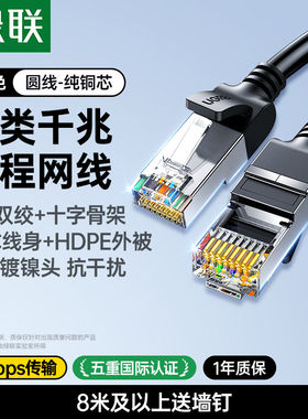 绿联六类千兆网络线CAT6纯铜成品跳线RJ45路由器电脑电视连接线