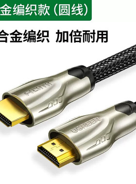 绿联HD102HDMI线2.0版4K数字高清线笔记本电脑智能盒子主机连接