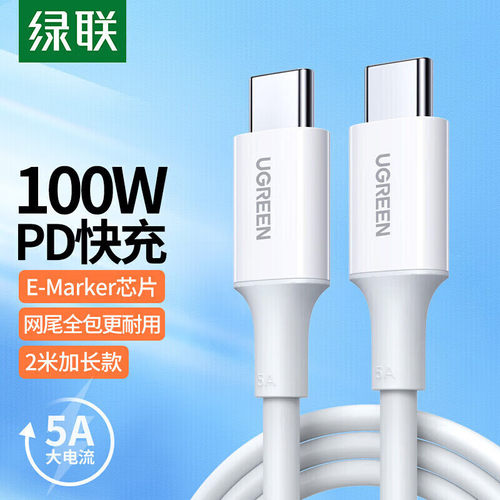 绿联USB-C转typec充电线