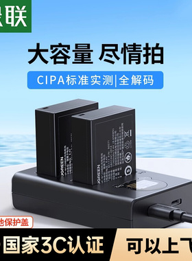UGREEN绿联相机电池NP-W126S适用富士相机充电器套装BC117/80571