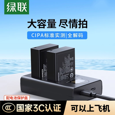 绿联相机电池NP-W126S适用富士