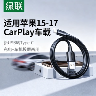 US286黑色 UGREEN绿联USB2.0转typec数据线USB 17车载短线US287 白色 C公对公手机充电线3A快充适用苹果15