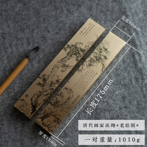 雕刻松树实心黄铜镇纸铜镇尺文房用品压书绘画书法使用文房礼品