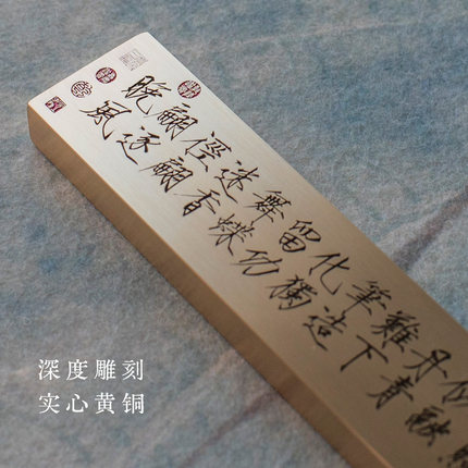 雕刻宋徽宗瘦金体实心黄铜镇纸秾芳诗帖镇尺闰中秋月书法绘画送礼