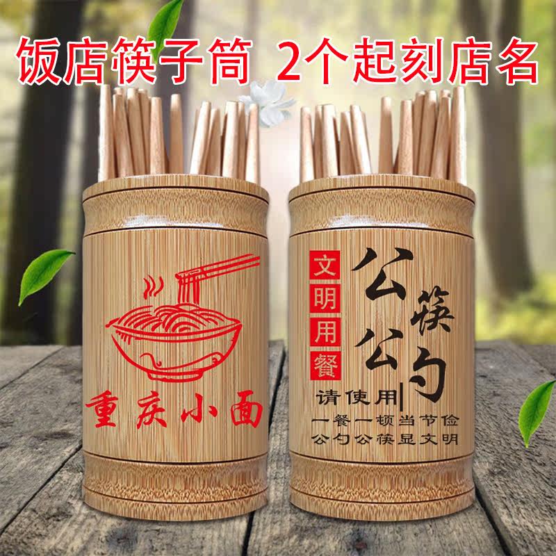 定制竹筷筒竹签筒创意筷子桶竹筒复古饭店筷子筒厨房筷笼商用沥水
