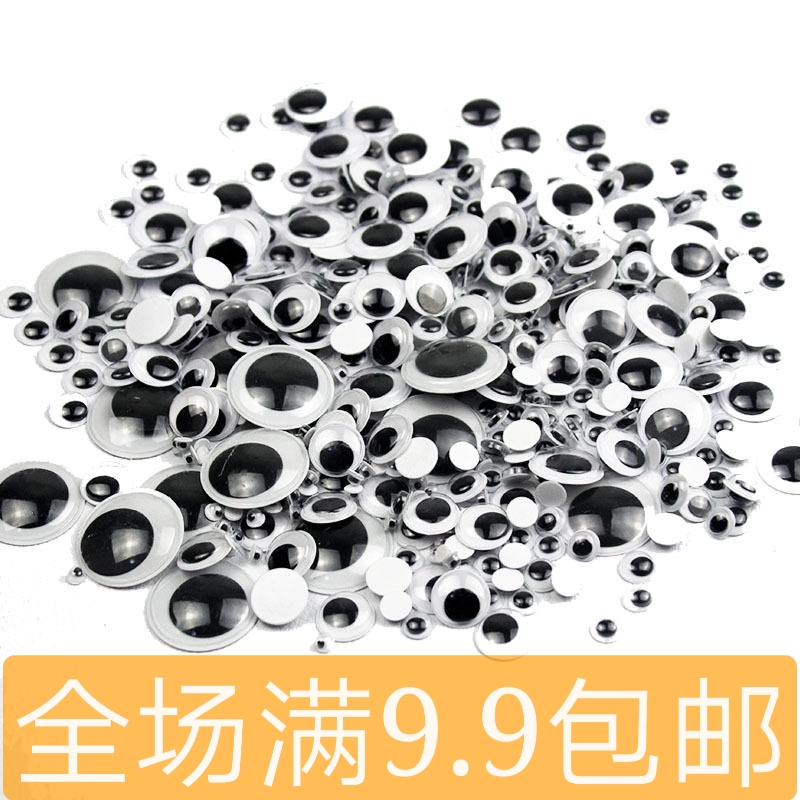 玩偶圆形黑白儿童手工材料