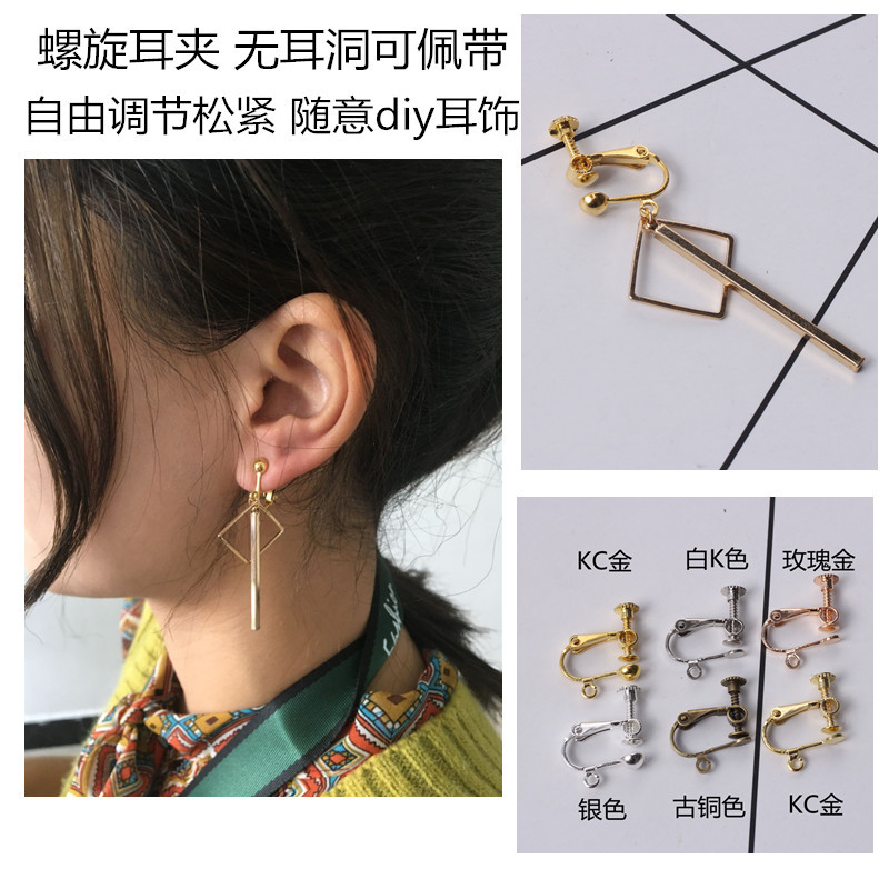 钱姑娘手工配件耳环配件无孔耳钉螺旋耳夹式耳环可调节5mmDIY配件