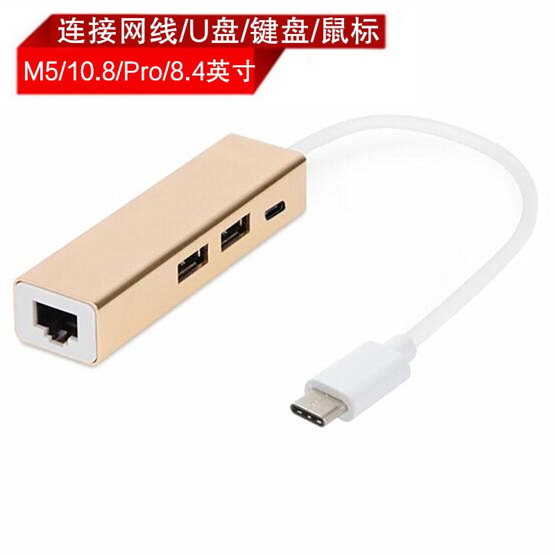 适用转换器华为M5 10.8英寸/8.4扩展坞平板M5 Pro连接U盘网线键盘在类目 3C数码配件, USB电脑周边, USB HUB/转换器中 - 来自Buy2taobao.com提供专业的淘宝代购服务