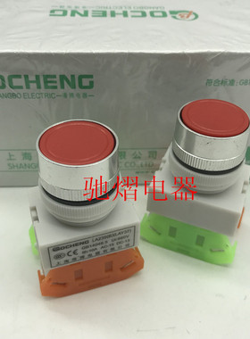 按钮开关Y090 LAY7 LAY37 LA239B-11BNZS 自锁自复圆形平钮  22mm